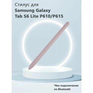 Стилус для Samsung Galaxy Tab S6 Lite P610/P615 (без логотипа) - розовый