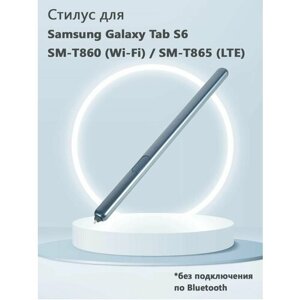 Стилус для Samsung Galaxy Tab S6 SM-T860 (Wi-Fi) / SM-T865 (LTE) (без Bluetooth, без логотипа) - голубой