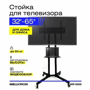 Стойка для телевизора с кронштейном на колесах для диагонали 32-65 WK1600