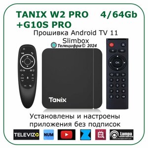 Tanix W2 PRO + G10S PRO. Смарт ТВ приставка с голосовым управлением для телевизора Tanix W2 PRO с прошивкой SlimBox ATV 4/64 4K /Smart TV/Android 11/WI-FI 2.4&5G +универсальный пульт-аэромышь G10S PRO