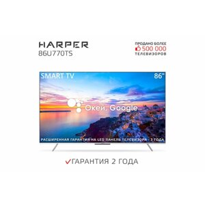Телевизор harper 86U770TS, SMART (android TV), черный