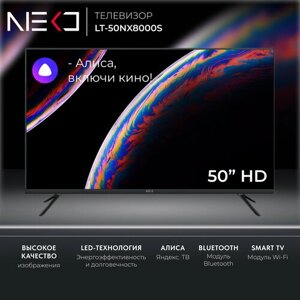Телевизор LED 50" NEKO LT-50NX8000S