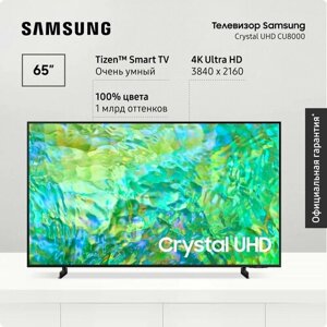 Телевизор Samsung UE65CU8000UXRU 65 дюймов; смарт тв; 4K; wifi; вай фай