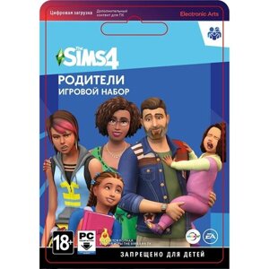 The Sims 4: Родители для PC, дополнение, активация EA App, на русском языке, электронный ключ