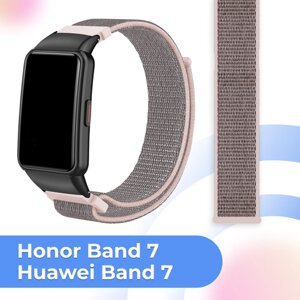 Тканевый ремешок для фитнес-браслета Huawei Band 7 и Honor Band 7 / Нейлоновый браслет на смарт часы Хуавей Бэнд 7 и Хонор Бэнд 7 / Кремовый