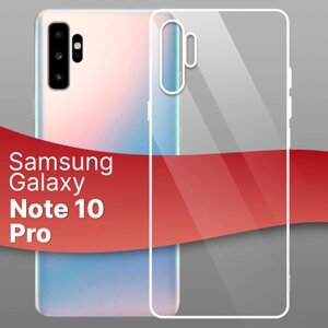 Тонкий силиконовый чехол для смартфона Samsung Galaxy Note 10 Pro / Противоударный защитный чехол для телефона Самсунг Галакси Нот 10 Про (Прозрачный)