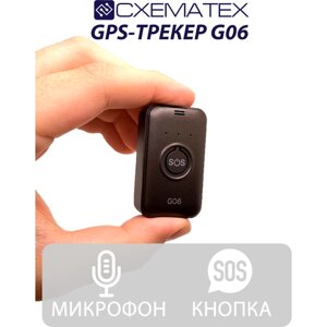 Трекер-маяк GSM/GPS для определения местонахождения собак/детей/автомобилей CXEMATEX G06