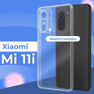 Ультратонкий силиконовый чехол для телефона Xiaomi Mi 11i с защитой камеры / Прозрачный защитный чехол для Сяоми Ми 11 ай