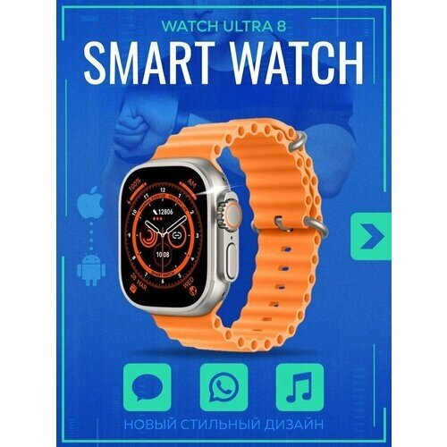 Умные часы 8, Smart Watch X8 Ultra Золотые, Flupsic