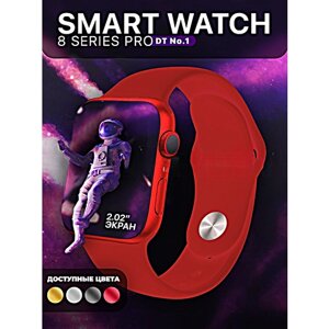 Умные часы DT8 PRO Smart Watch 8 Series 45 MM, 2.02 IPS, IP67, iOS, Android, Bluetooth звонки, Уведомления, Мониторинг сна, Красный