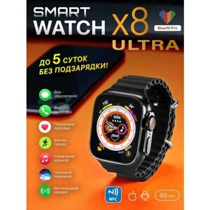 Умные часы и браслеты: Умные Смарт часы Smart Watch DT NO. I Ultra мужские и женские с NFC