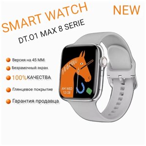 Умные часы Smart Watch 8 Series DT NO. 1 8 MAX/ Часы для школы и офиса /Многофункциональные часы с пульсометром /Часы с счетчиком калорий/серый