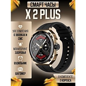 Умные часы X2 PLUS Smart Watch 2023, iOS, Android,1.32 IPS, 2 Cменных корпуса, Bluetooth звонки, Уведомления, Золотистый