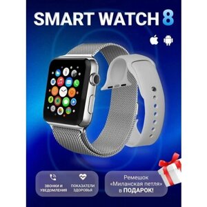 Умные часы X8 PRO Smart Watch, Смарт-часы 2023, 2.02 HD экран, iOS, Android, Bluetooth звонки, Серебро, VICECITY