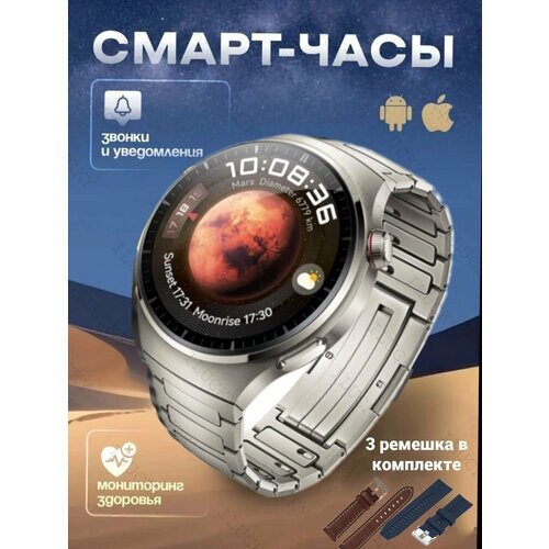 Умные мужские часы Smart Watch X7 MAX, смарт часы, наручные смарт часы, мужские, 49 мм , круглые, шагомер, спортивные, 3 ремешка в комплекте