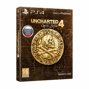 Uncharted 4 Путь вора Special Edition (PS4/PS5) рус. обложка полностью на русском языке