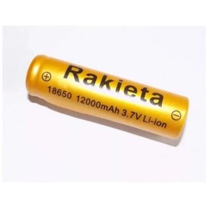 Универсальный аккумулятор 18650 3.7V 12000 mAh Li-ion Rakieta