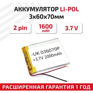 Универсальный аккумулятор (АКБ) для планшета, видеорегистратора и др, 3х60х70мм, 1600мАч, 3.7В, Li-Pol, 2pin (на 2 провода)