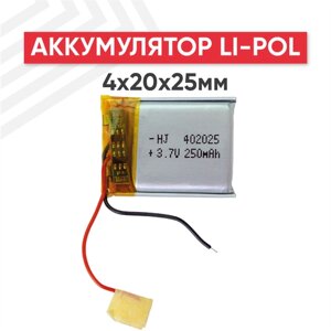 Универсальный аккумулятор (АКБ) для планшета, видеорегистратора и др, 4х20х25мм, 250мАч, 3.7В, Li-Pol, 2pin (на 2 провода)