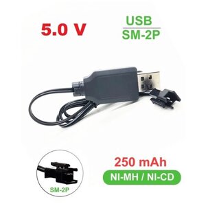 USB зарядное устройство 5V для Ni-Cd Ni-MH аккумуляторов 5 Вольт зарядка разъем USB SM-2P СМ-2Р YP зарядка на р/у машинку-перевертыш Хайпер