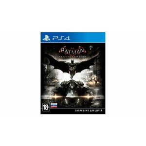 Видеоигра Batman: Рыцарь Аркхема PS4/PS5 Издание на диске, русский язык.