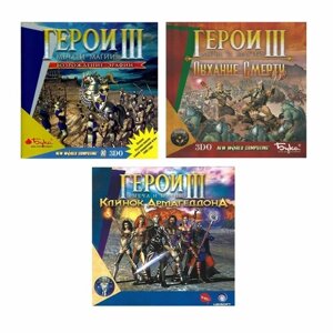 Видеоигра. Герои меча и магии 3. Полное издание (1999-2000, Jewel, для Windows PC, русская версия) пошаговая стратегия / 12+3 бокса