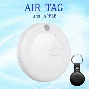 Влагозащищенный GPS трекер для Apple, полный аналог AirTag с чехлом в комплекте!