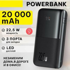 Внешний аккумулятор, повербанк для смартфонов/портативный карманный/Power bank/ на 20000 мАч /Type-A, Type-C, USB