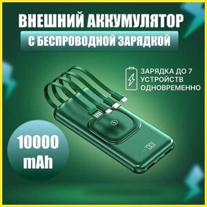 Внешний аккумулятор, повербанк для смартфонов xiaomi, портативный, Power bank на 10000 мАч со встроенными кабелями Usb, Lightning, Type-C,