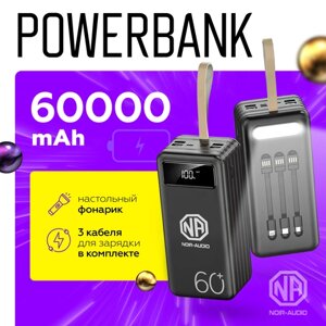Внешний аккумулятор, повербанк NOIR-audio PB 60-Black Power Bank