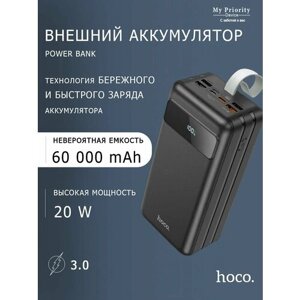 Внешний аккумулятор Power Bank Пауэрбанк 60000 hoco с быстрой зарядкой