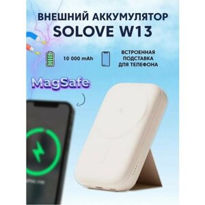 Внешний аккумулятор Power Bank SOLOVE W13 10000mAh Magnetic MagSafe 20W, White