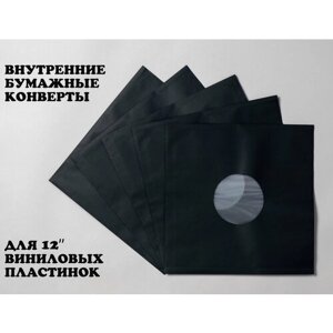 Внутренние черные конверты для виниловых пластинок с антистатиком