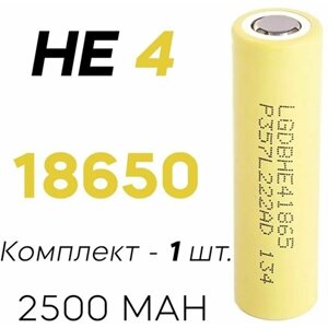 Высокотоковый литий-ионный аккумулятор HE4. 18650 мощный перезаряжаемый для кассовых аппаратов и вэйпов универсальный, 4шт выгодно