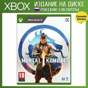 XBOX SERIES X Mortal Kombat 1 (русские субтитры)