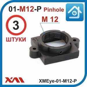 XMEye-01-М12-P. Holder Pinhole/Пластик. Держатель объектива М12 для камер видеонаблюдения. (17 х 17 х 7) мм. ( Комплект из 3 штук )
