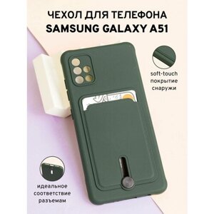 Яркий Чехол на Samsung A51 с выдвигающейся картой, зеленый