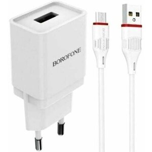Зарядное устройство BOROFONE BA19A 1A USB + кабель microUSB White