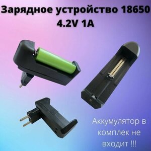 Зарядное устройство USB для аккумуляторов 18650/26650/14500 с индикатором 4,2V 1A