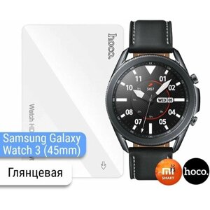 Защитная гидрогелевая пленка для часов Samsung Galaxy Watch 3 (45mm. 2шт.)