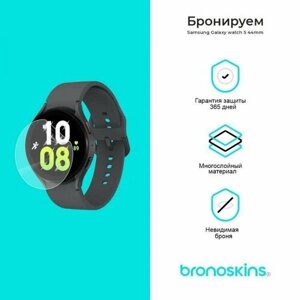 Защитная пленка для часов Galaxy watch 5 44mm