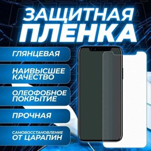 Защитная пленка для ZTE Blade V8 Mini (гидрогелевая глянцевая)