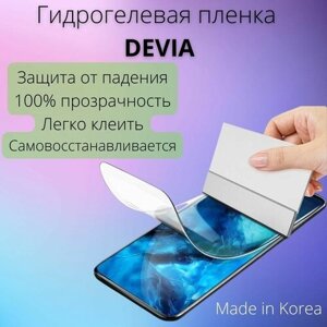 Защитная пленка гидрогелевая Devia для Samsung Galaxy A10 на экран/дисплей смартфона матовая