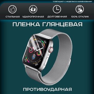 Защитная пленка на экран для Apple Watch Series 1/2 42mm глянцевая, гидогелевая для защиты от ударов и потертостей, 2шт.