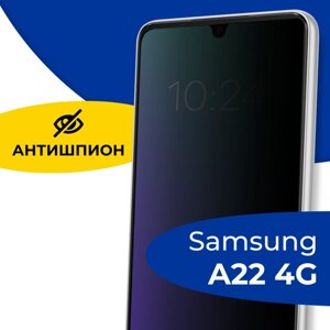 Защитное стекло Антишпион на телефон Samsung Galaxy A22 4G / Противоударное стекло 5D для смартфона Самсунг Галакси А22 4Г с олеофобным покрытием