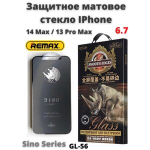 Защитное стекло матовое для Apple iPhone 13 Pro MAX/14 Plus/ 6.7" REMAX GL-56