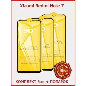 Защитное стекло Xiaomi Redmi Note 7 Сяоми Нот 7 Про