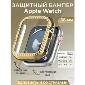 Защитный бампер для Apple Watch 38 мм, со стразами, золотистый