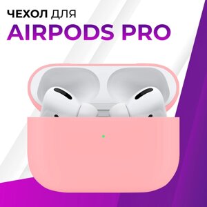 Защитный чехол для беспроводных наушников Apple AirPods Pro / Силиконовый тонкий кейс для наушников Эпл Аирподс Про / Розовый