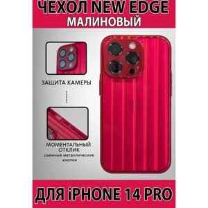 Защитный чехол New Edge для iPhone 14 Pro